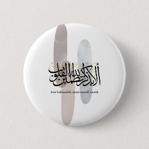 Alaa Bidhikrillah Arabische Kalligrafie – Minimale Button