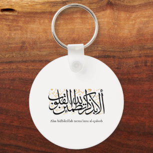Alaa Bidhikrillah Arabische Kalligrafie – Minimale Schlüsselanhänger