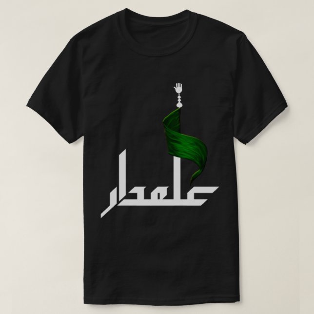 Alamdaar muharram T-Shirt (Design vorne)