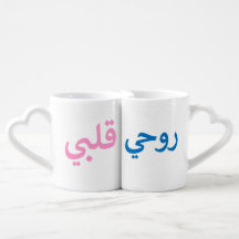 Albi und Rohi Tasse Set