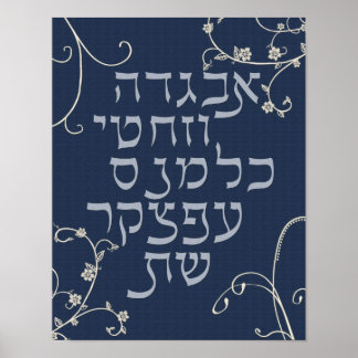 Alef Bet Poster