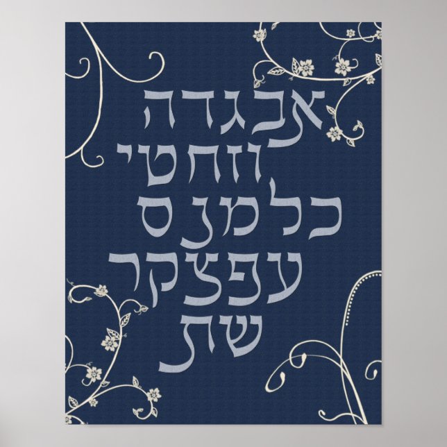 Alef Bet Poster (Vorne)