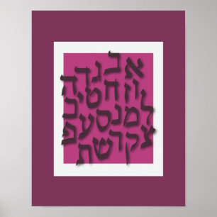 Alef Bet Poster - Modernes Lila