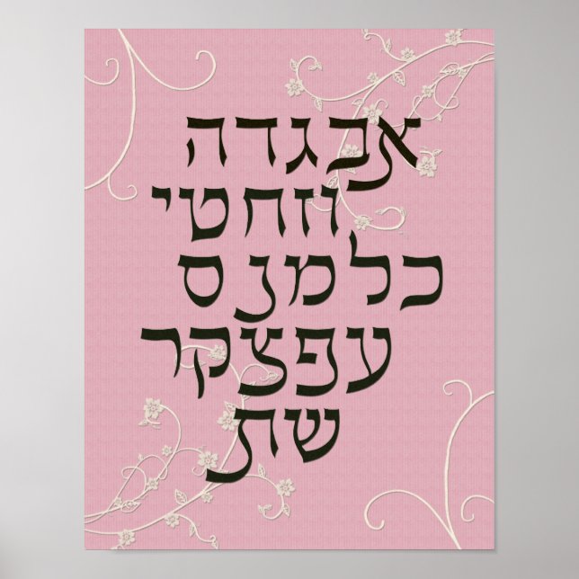 Alef Bet Print Poster (Vorne)