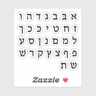 Alef Bies א - ב א ל ב י ף ת schwarzen Vinyl Sticke Aufkleber