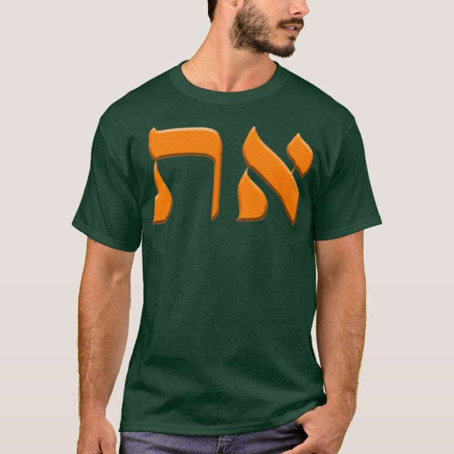 Aleph Tav Symbol Messianisch Hebrew Roots Torah T-Shirt (Vorderseite)
