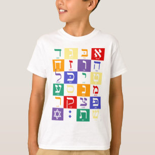 Aleph-Wette (hebräisches Alphabet) - Regenbogen T-Shirt
