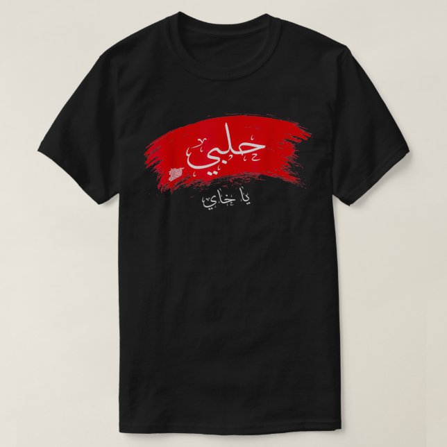 Aleppo Halab Halabi Syria  T-Shirt (Design vorne)