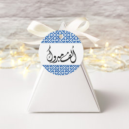 Alf Mabrook palästinensischen arabischen Henna Gef Geschenkanhänger