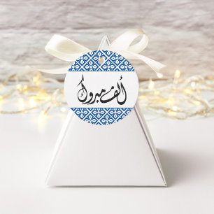 Alf Mabrook palästinensischen arabischen Henna Gef Geschenkanhänger