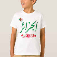 Algerien Arabische Kalligrafie Benutzerdefinierter