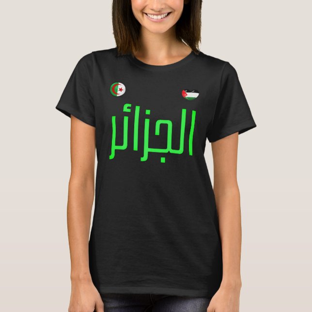Algerien. T - Shirt für Algerien und Palästina (Vorderseite)