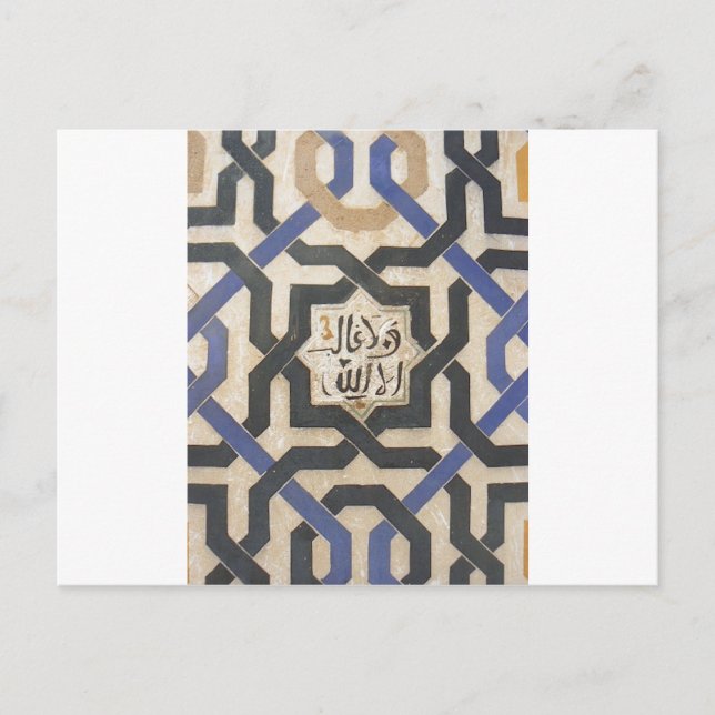 Alhambra Wall Tile #10.jpg Postkarte (Vorderseite)