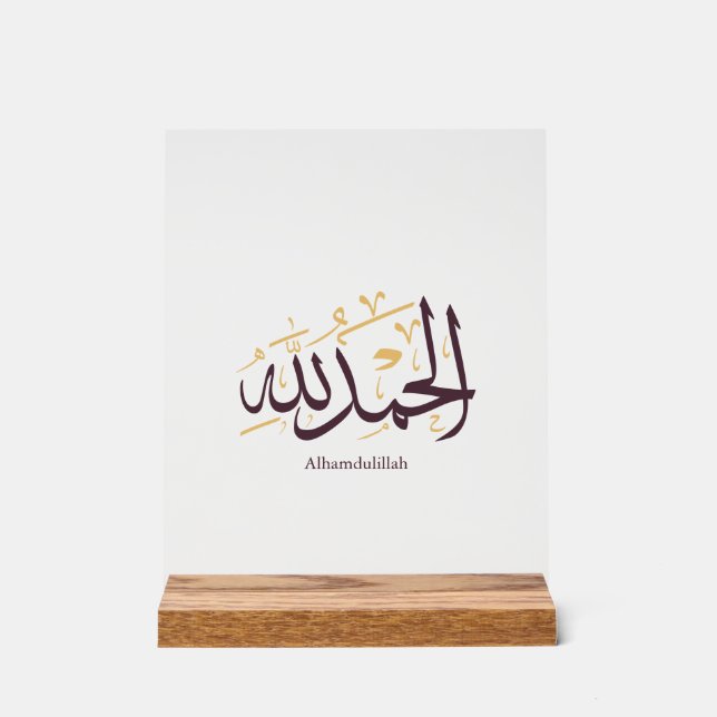 Alhamdulillah Arabic Calligraphy – Elegant Thuluth Acrylschild (Vorderseite)