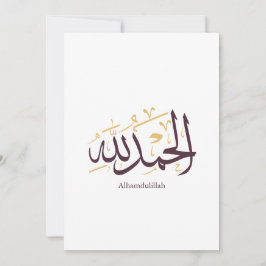 Alhamdulillah Arabic Calligraphy – Elegant Thuluth Einladung
