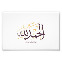 Alhamdulillah Arabic Calligraphy – Elegant Thuluth Fotodruck