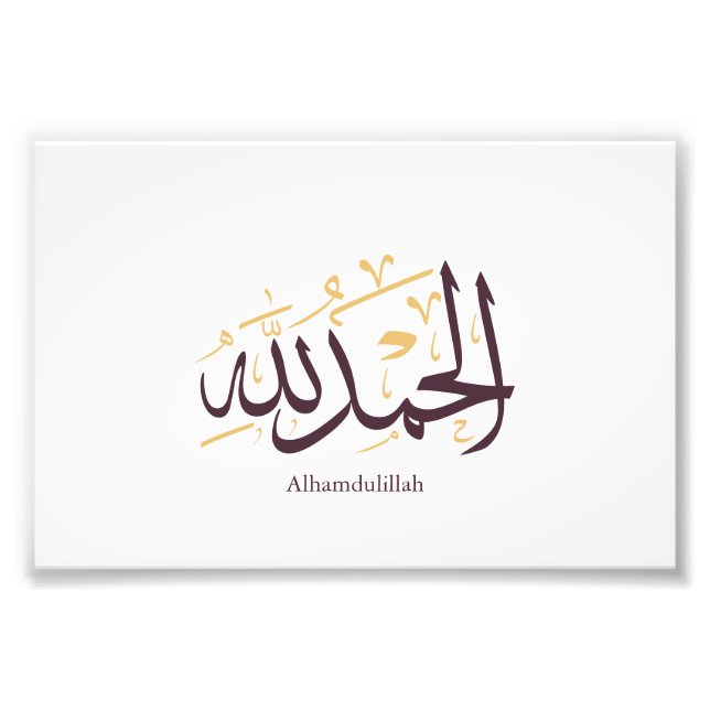 Alhamdulillah Arabic Calligraphy – Elegant Thuluth Fotodruck (Vorne)