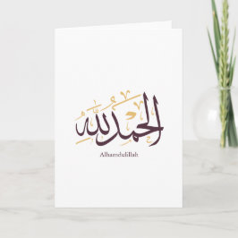 Alhamdulillah Arabic Calligraphy – Elegant Thuluth Karte