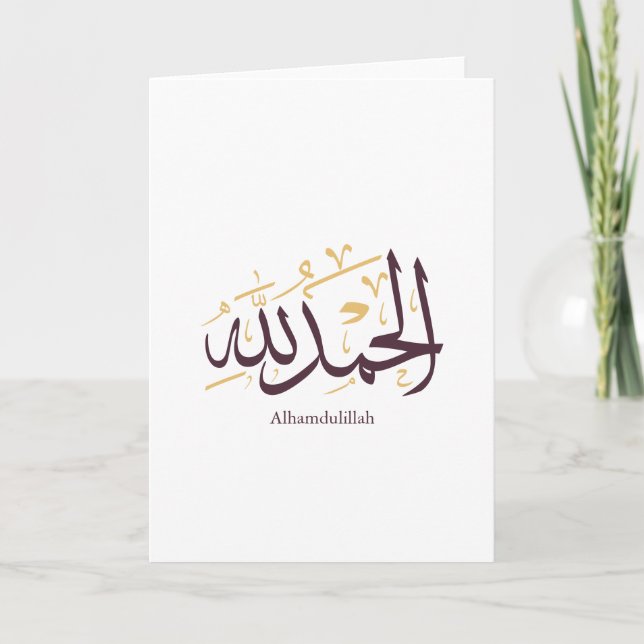 Alhamdulillah Arabic Calligraphy – Elegant Thuluth Karte (Vorderseite)