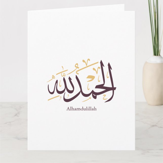Alhamdulillah Arabic Calligraphy – Elegant Thuluth Karte (Vorderseite)