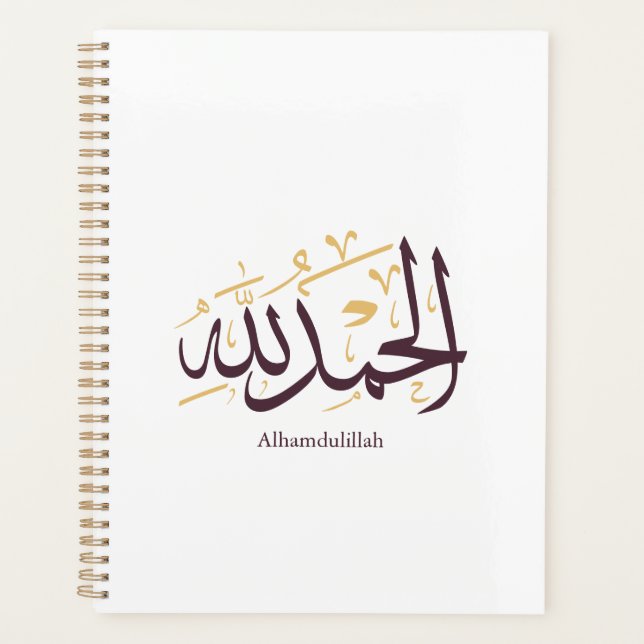 Alhamdulillah Arabic Calligraphy – Elegant Thuluth Planer (Vorderseite)