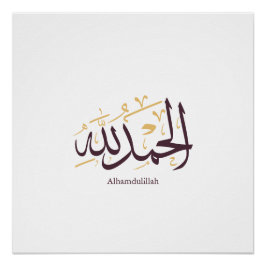 Alhamdulillah Arabic Calligraphy – Elegant Thuluth Poster