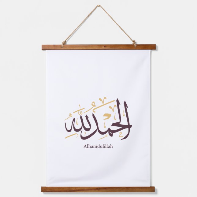 Alhamdulillah Arabic Calligraphy – Elegant Thuluth Wandteppich Mit Holzrahmen (Vorderseite)