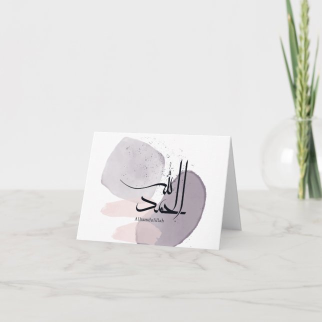 Alhamdulillah Arabic Calligraphy – Minimal Elegant Dankeskarte (Vorderseite)