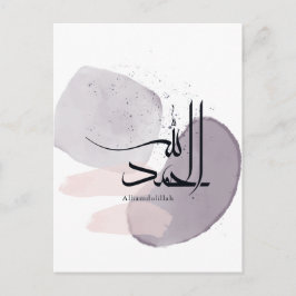 Alhamdulillah Arabic Calligraphy – Minimal Elegant Postkarte