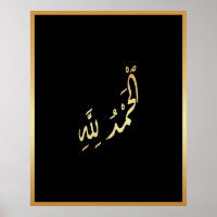 Alhamdulillah Arabisch Islamische Kalligraphie Gol