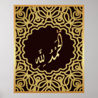 Alhamdulillah Arabisch Islamische Kalligraphie Gol