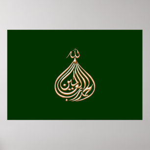 Alhamdulillah Arabische Islamische Kalligraphie Poster