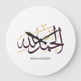 Alhamdulillah Arabische Kalligrafie – Elegante Thu Große Wanduhr