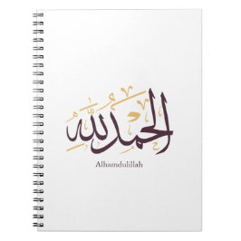 Alhamdulillah Arabische Kalligrafie – Elegante Thu Notizblock
