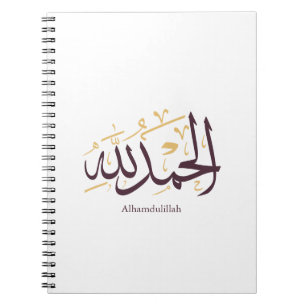 Alhamdulillah Arabische Kalligrafie – Elegante Thu Notizblock