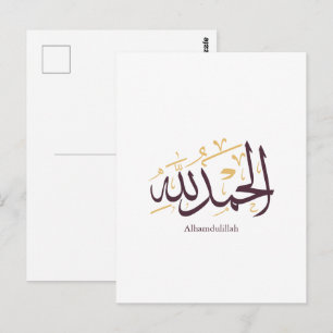 Alhamdulillah Arabische Kalligrafie – Elegante Thu Postkarte