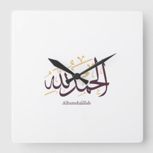 Alhamdulillah Arabische Kalligrafie – Elegante Thu Quadratische Wanduhr