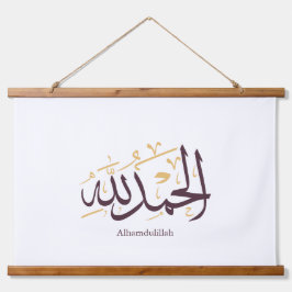 Alhamdulillah Arabische Kalligrafie – Elegante Thu Wandteppich Mit Holzrahmen