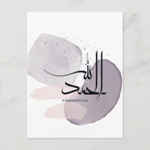 Alhamdulillah Arabische Kalligrafie – Minimal Eleg Postkarte