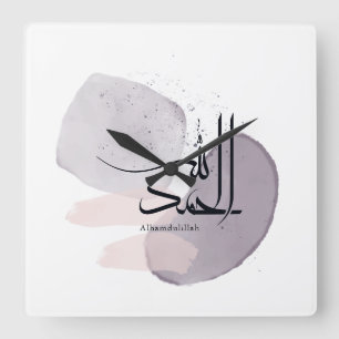 Alhamdulillah Arabische Kalligrafie – Minimal Eleg Quadratische Wanduhr