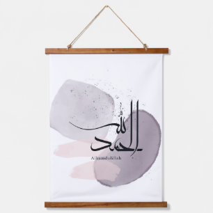Alhamdulillah Arabische Kalligrafie – Minimal Eleg Wandteppich Mit Holzrahmen