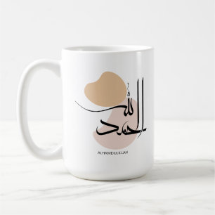 Alhamdulillah im modernen arabischen Kalligtaphy,  Kaffeetasse
