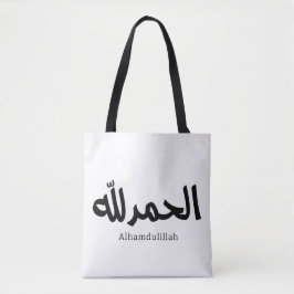 Alhamdulillah in arabisch-kalligrafischer islamisc