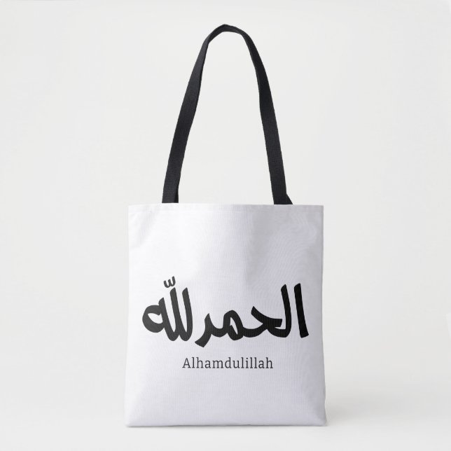 Alhamdulillah in arabisch-kalligrafischer islamisc (Vorderseite)