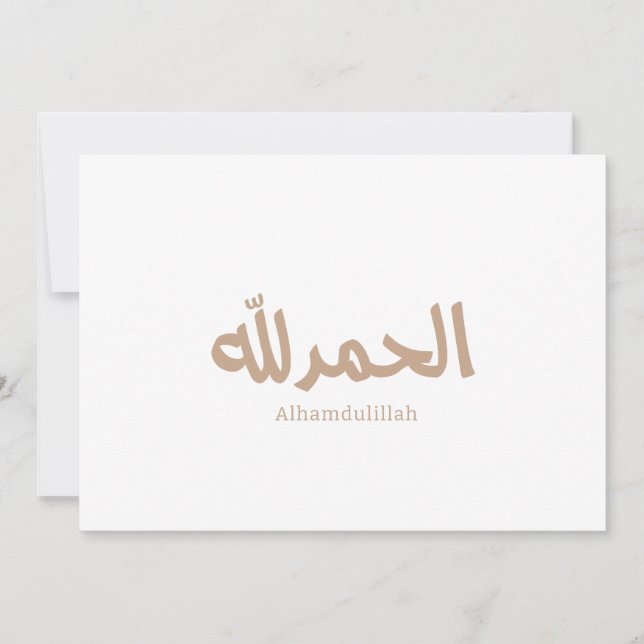 Alhamdulillah in arabisch-kalligrafischer islamisc einladung (Vorderseite)