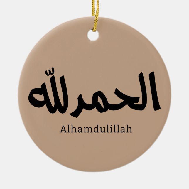 Alhamdulillah in arabisch-kalligrafischer islamisc keramik ornament (Vorne)