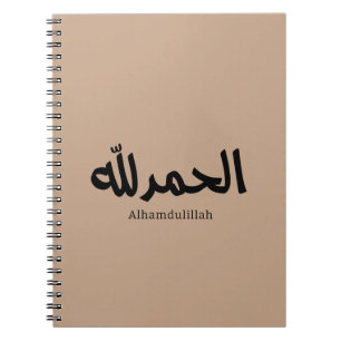 Alhamdulillah in arabisch-kalligrafischer islamisc notizblock