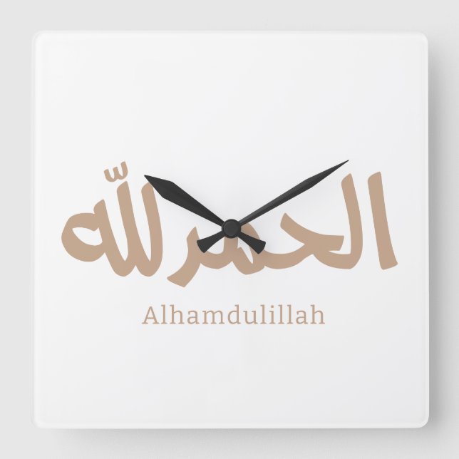 Alhamdulillah in arabisch-kalligrafischer islamisc quadratische wanduhr (Vorderseite)
