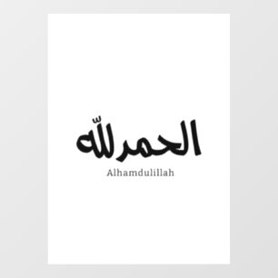 Alhamdulillah in moderner arabischer Kalligrafie Fensteraufkleber