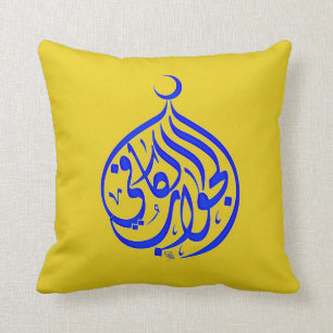 Alhamdulillah Islam-Moslem-Kalligraphie Kissen